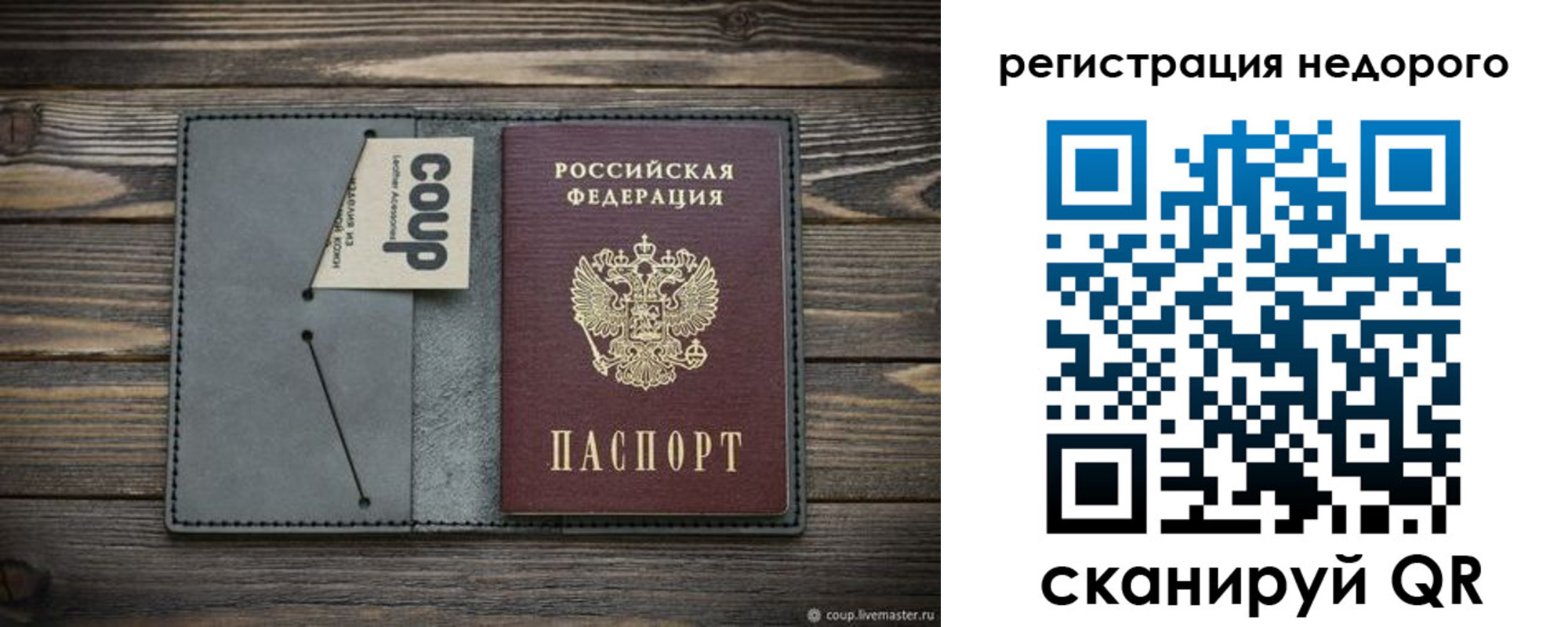 прописка в квартире в Кодинске