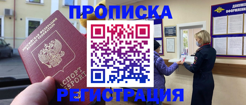 найти адрес прописки в Кодинске