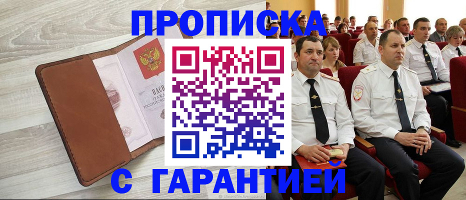 временная регистрация адрес в Кодинске