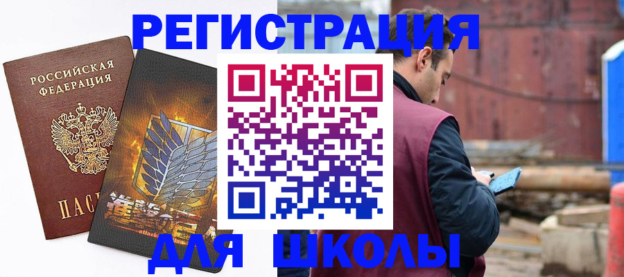 временная регистрация в Кодинске