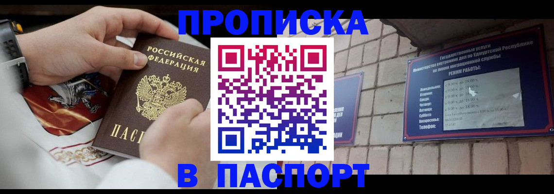 временная регистрация собственник в Кодинске