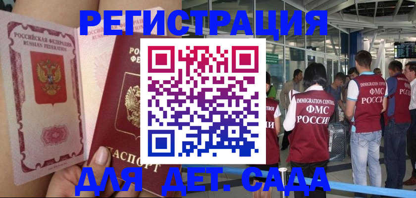 временная регистрация поиск в Кодинске