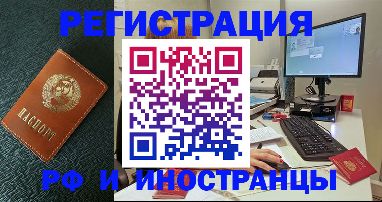 прописка для кредита в Кодинске