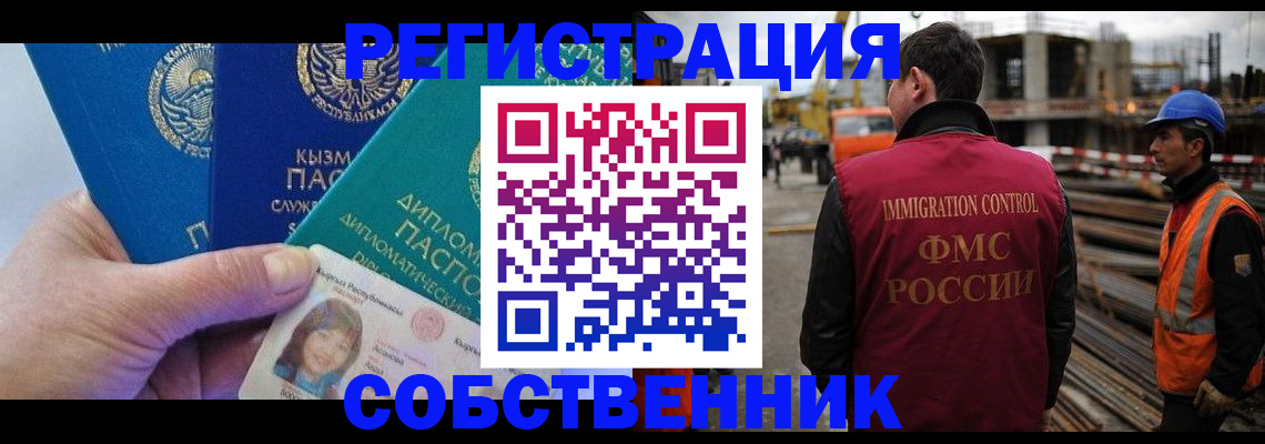 прописка для кредита в Кодинске